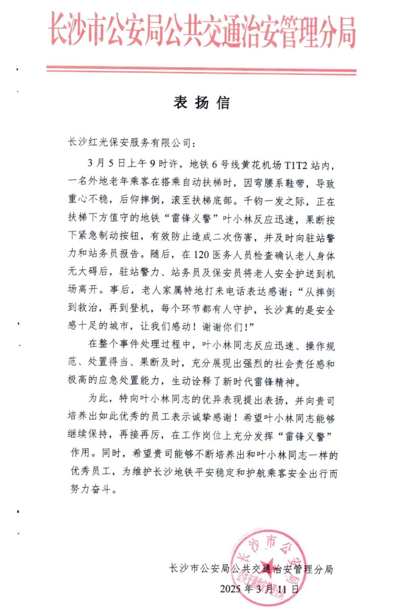 湖南駿達集團有限公司,長沙城市交通,校車運營,安保服務,新能源科技