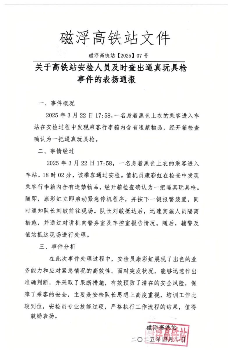 湖南駿達集團有限公司,長沙城市交通,校車運營,安保服務,新能源科技