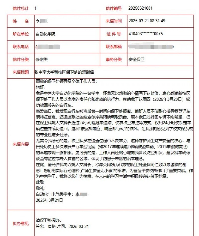 湖南駿達集團有限公司,長沙城市交通,校車運營,安保服務,新能源科技