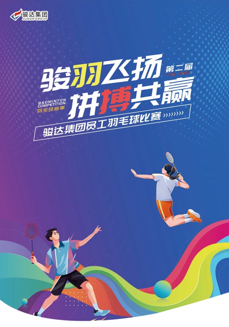 湖南駿達(dá)集團(tuán)有限公司,長沙城市交通,校車運(yùn)營,安保服務(wù),新能源科技