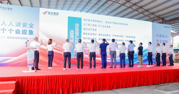 湖南駿達(dá)集團(tuán)有限公司,長沙城市交通,校車運(yùn)營,安保服務(wù),新能源科技