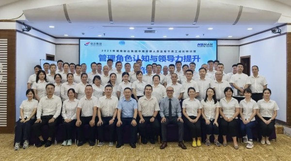 湖南駿達(dá)集團(tuán)有限公司,長沙城市交通,校車運(yùn)營,安保服務(wù),新能源科技