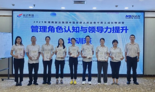 湖南駿達(dá)集團(tuán)有限公司,長沙城市交通,校車運(yùn)營,安保服務(wù),新能源科技