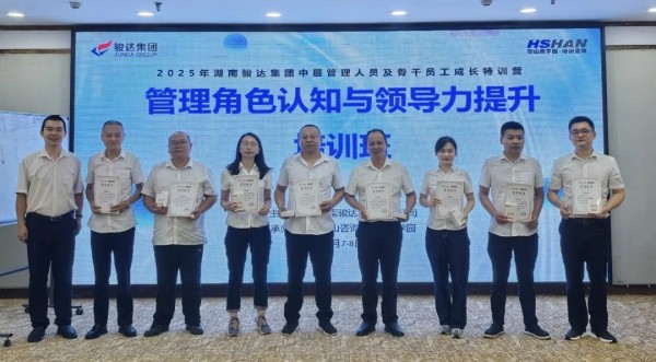 湖南駿達(dá)集團(tuán)有限公司,長沙城市交通,校車運(yùn)營,安保服務(wù),新能源科技