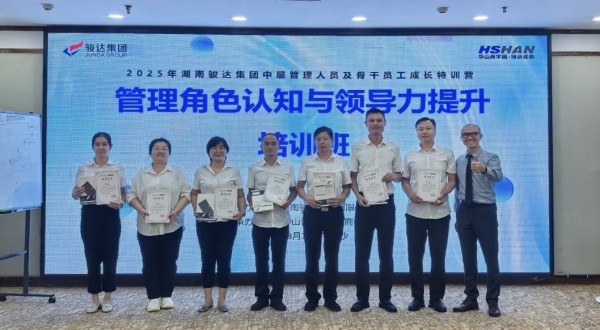 湖南駿達(dá)集團(tuán)有限公司,長沙城市交通,校車運(yùn)營,安保服務(wù),新能源科技