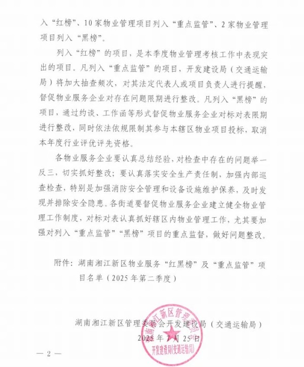 湖南駿達(dá)集團(tuán)有限公司,長(zhǎng)沙城市交通,校車運(yùn)營(yíng),安保服務(wù),新能源科技