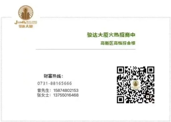 湖南駿達(dá)集團(tuán)有限公司,長(zhǎng)沙城市交通,校車運(yùn)營(yíng),安保服務(wù),新能源科技