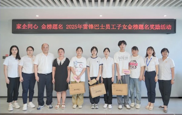 湖南駿達(dá)集團(tuán)有限公司,長沙城市交通,校車運(yùn)營,安保服務(wù),新能源科技