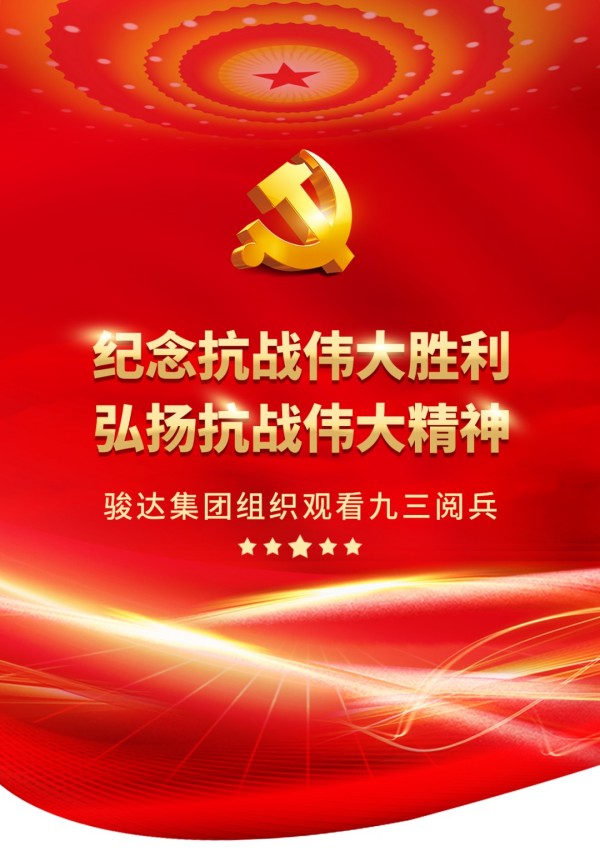 湖南駿達(dá)集團(tuán)有限公司,長沙城市交通,校車運(yùn)營,安保服務(wù),新能源科技