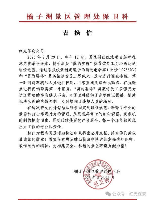 湖南駿達(dá)集團(tuán)有限公司,長沙城市交通,校車運(yùn)營,安保服務(wù),新能源科技