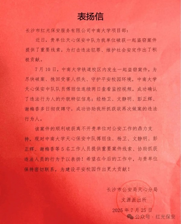 湖南駿達(dá)集團(tuán)有限公司,長沙城市交通,校車運(yùn)營,安保服務(wù),新能源科技